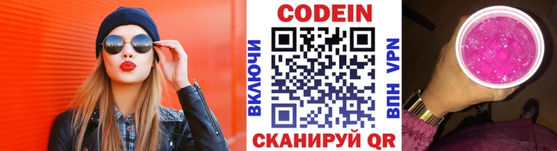Кодеиновый сироп Lean напиток Lean (лин)  Купить где  Верхоянск 