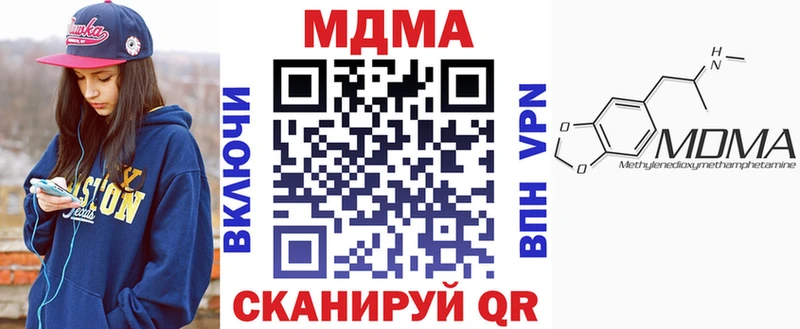 Купить закладки  Верхоянск  MDMA VHQ 