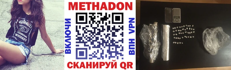Купить закладки  Верхоянск  Метадон мёд 