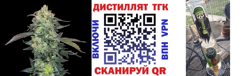 ТГК концентрат  Купить закладки  Верхоянск 
